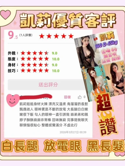 新北定點茶-凱莉/160/45/22/D