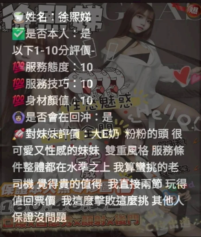 新竹定點茶-徐熙娣/160/48/22/E