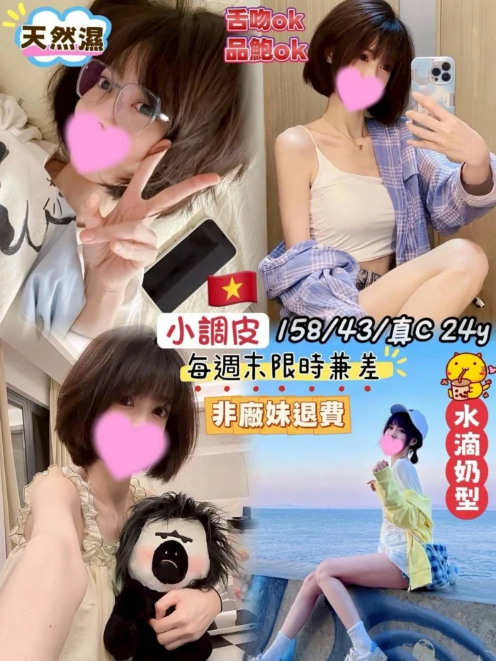 桃園定點茶-小調皮/158/43/24/C