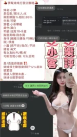 台北定點茶-小樂/161/?/18/D