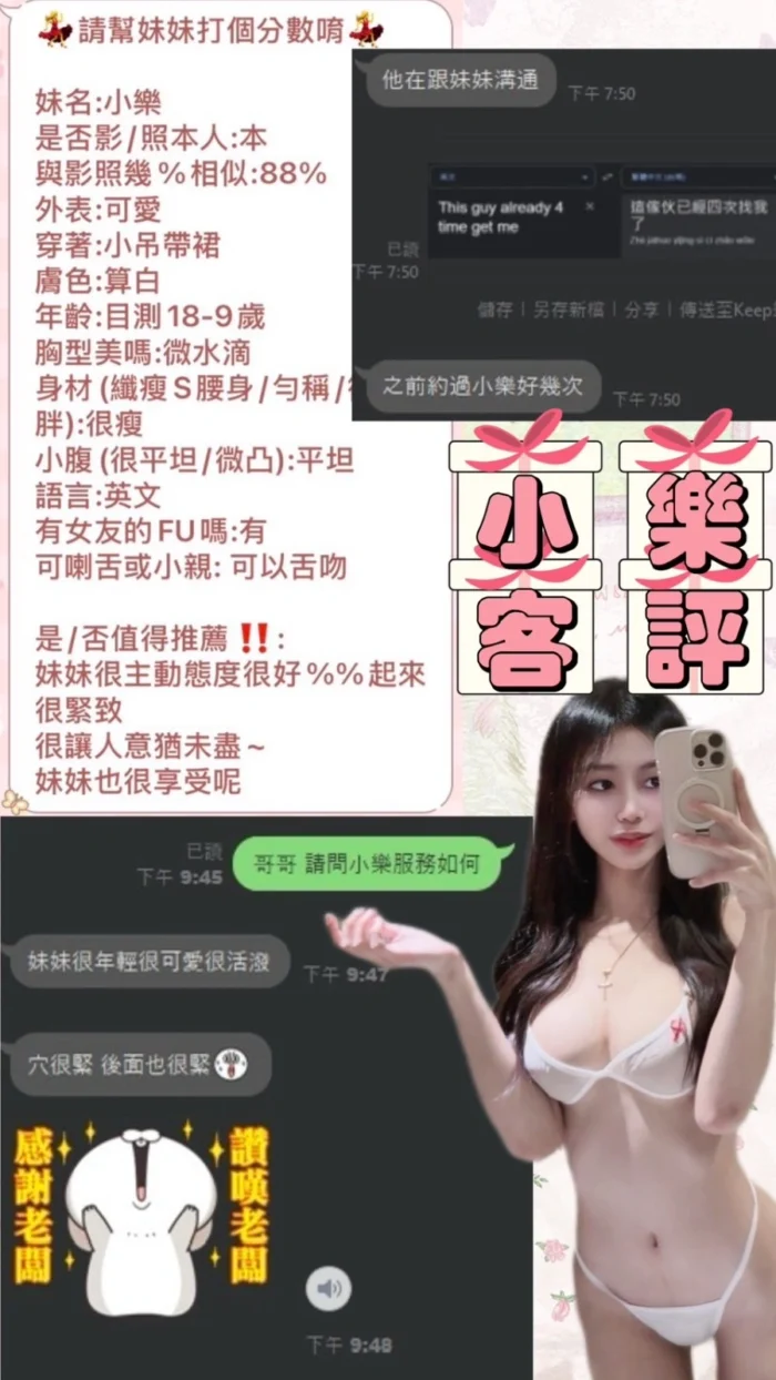台北定點茶-小樂/161/?/18/D