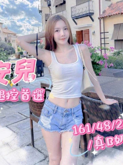 台中外送茶-安兒/161/48/24/B