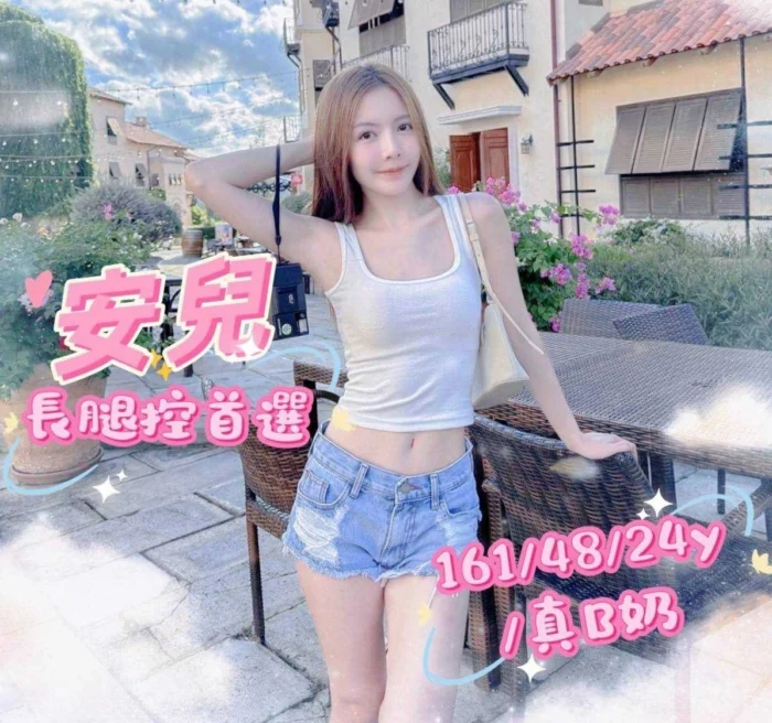 台中外送茶-安兒/161/48/24/B 台中外送茶-安兒/161/48/24/B