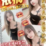 桃園定點茶-依桐/159/45/22/C
