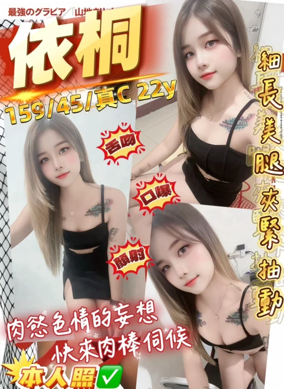 桃園定點茶-依桐/159/45/22/C