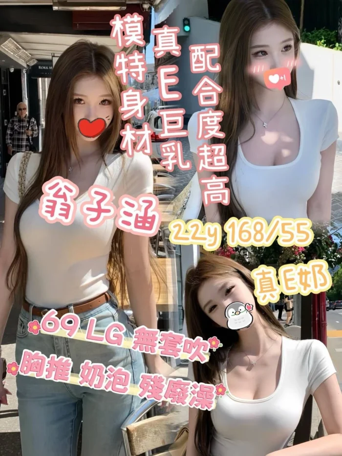 台南外送茶-翁子涵/168/55/22/E