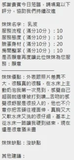 新竹定點茶-乳波/160/47/23/F
