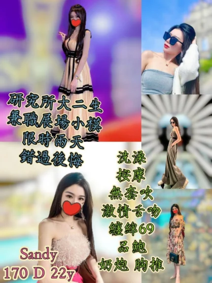 台北定點茶-Sandy/170/48/22/D