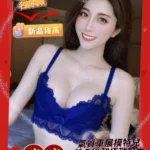 高雄外送茶-哆哆/165/46/22/F