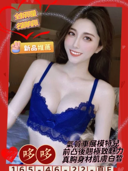 高雄外送茶-哆哆/165/46/22/F