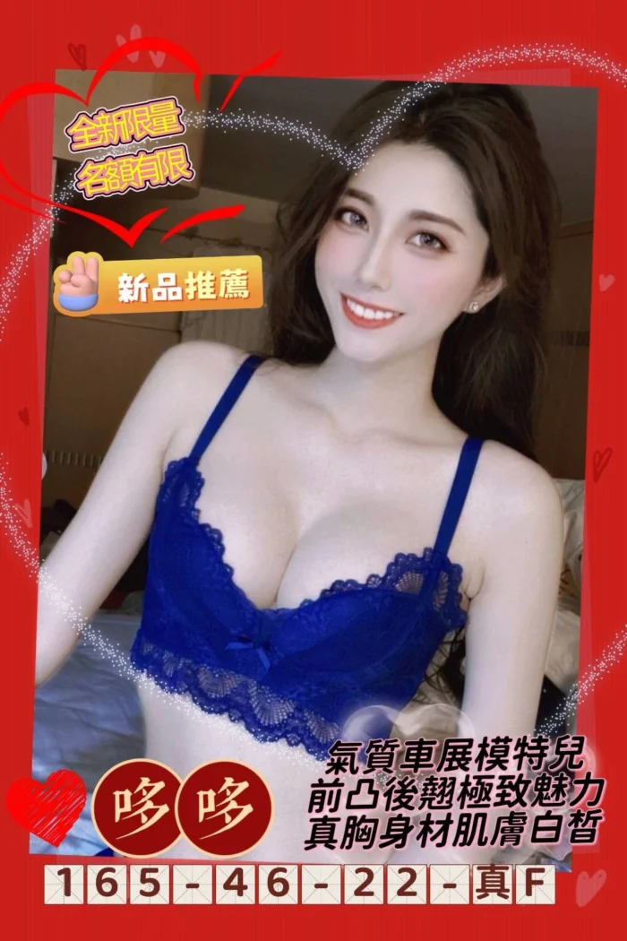 高雄外送茶-哆哆/165/46/22/F
