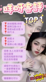 台北定點茶-咩呀/155/50/20/E