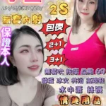 宜蘭定點茶-小萱/164/45/23/C