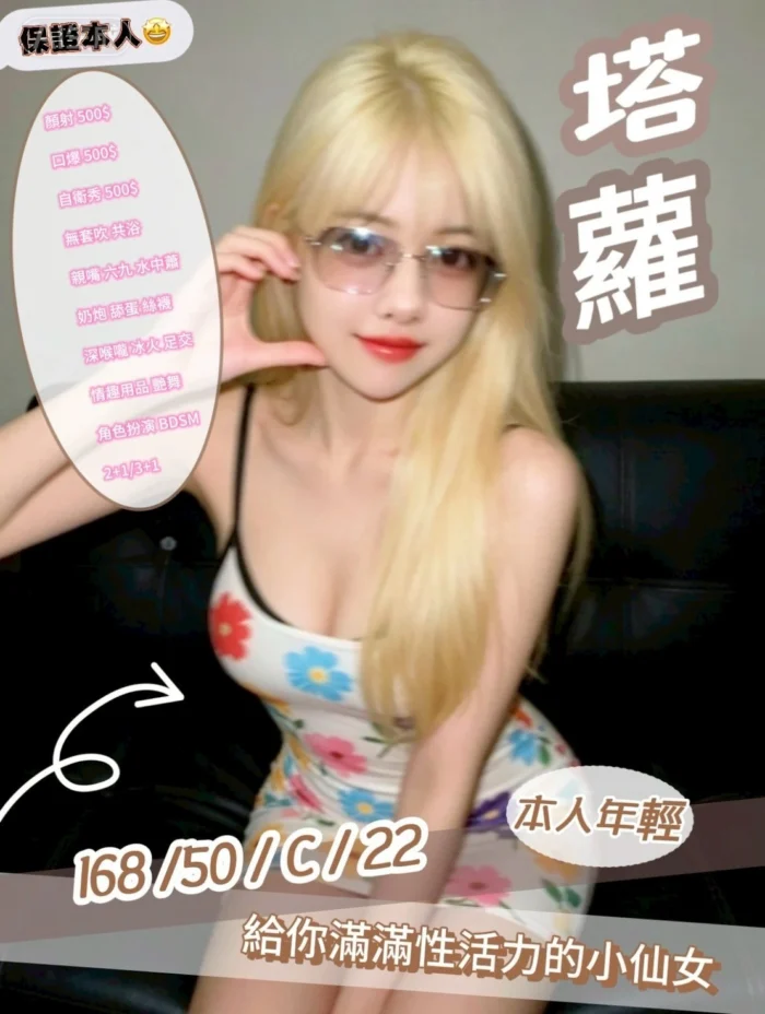 南投定點茶-塔蘿/168/50/22/C