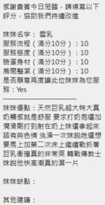 新竹定點茶-雪乳/160/50/22/H