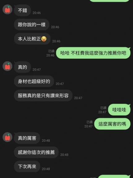 新竹定點茶-彤彤/168/48/?/D