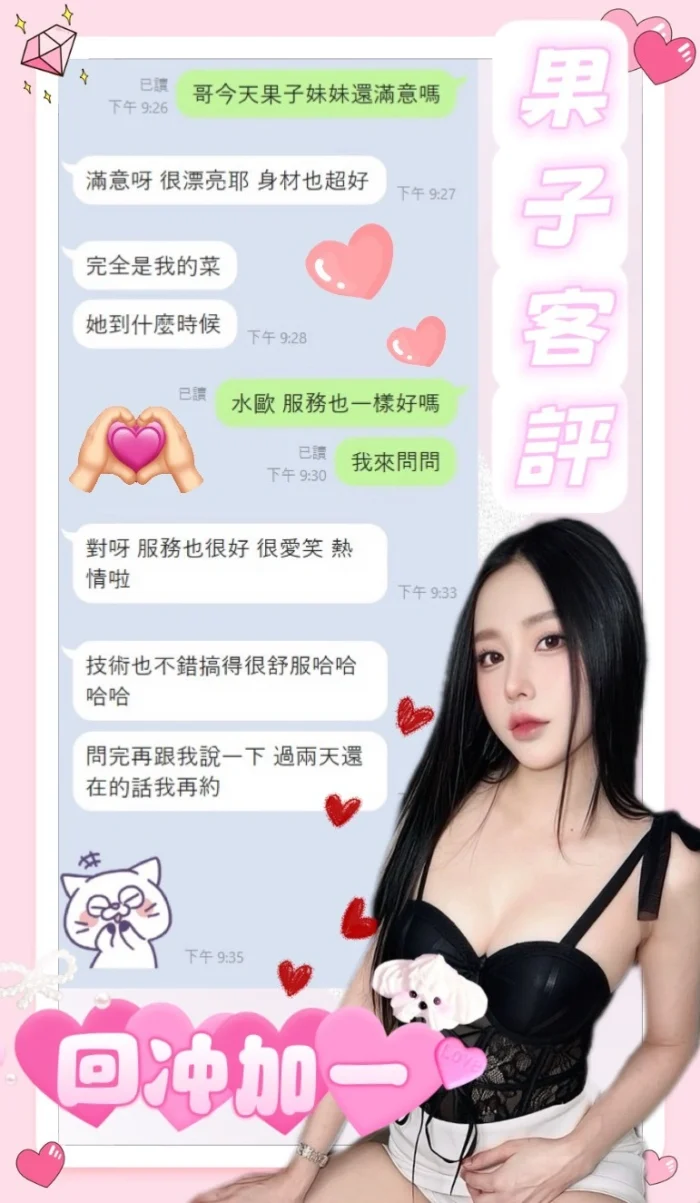 南投定點茶-果子/160/42/?/C