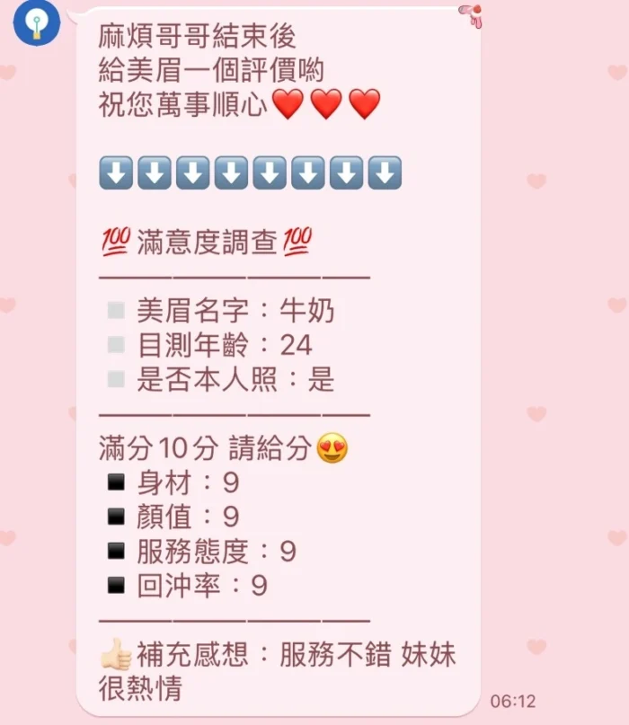 新竹定點茶-牛奶/160/49/23/D