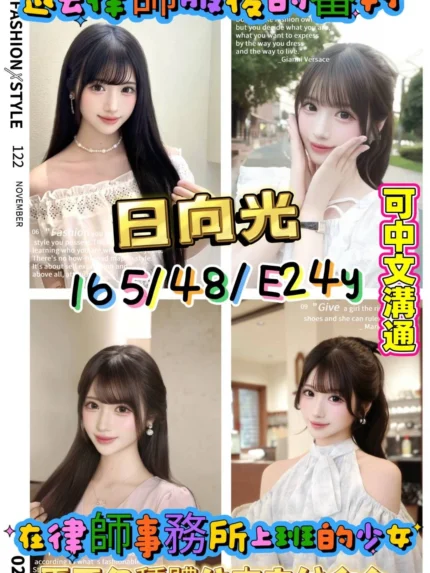 高雄定點茶-日向光/165/48/24/E