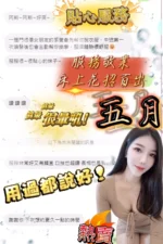 台中定點茶-五月/164/50/?/D