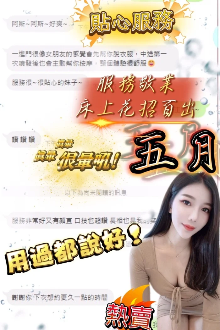 台中定點茶-五月/164/50/?/D