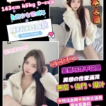 桃園定點茶-小希兒/163/45/18/D