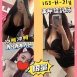 台北定點茶-奶昔/163/50/21/H