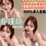 桃園定點茶-朴瑾姸/157/40/21/D