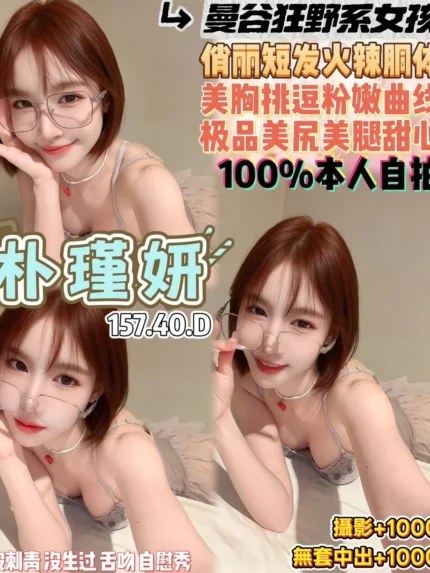 桃園定點茶-朴瑾姸/157/40/21/D