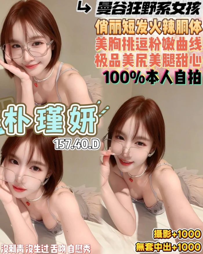 桃園定點茶-朴瑾姸/157/40/21/D 桃園定點茶-朴瑾姸/157/40/21/D