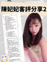 台北定點茶-陳妃妃/170/48/22/E