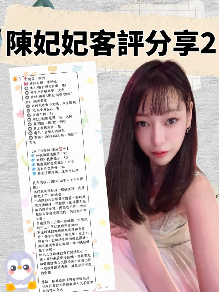 台北定點茶-陳妃妃/170/48/22/E