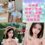新北定點茶-艾拉/158/42/24/D