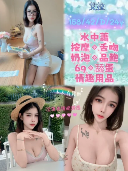 新北定點茶-艾拉/158/42/24/D