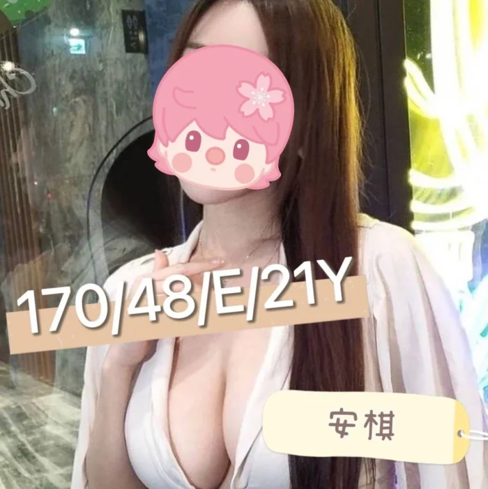 台中外送茶-安棋/170/48/21/E