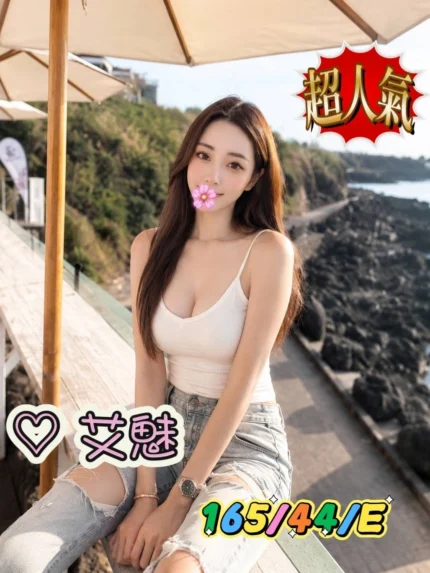 台中外送茶-艾魅/165/44/?/E