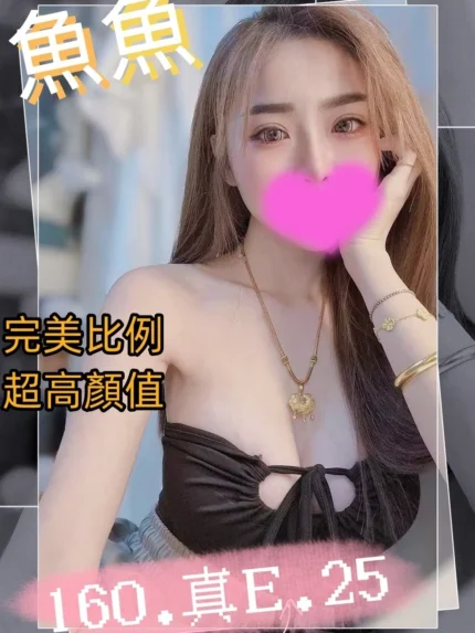 台中外送茶-魚魚/160/45/25/E