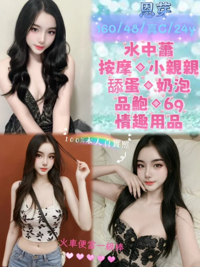 新北定點茶-恩芽/160/48/24/C 新北定點茶-恩芽/160/48/24/C