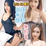 桃園定點茶-咪亞/162/48/?/D