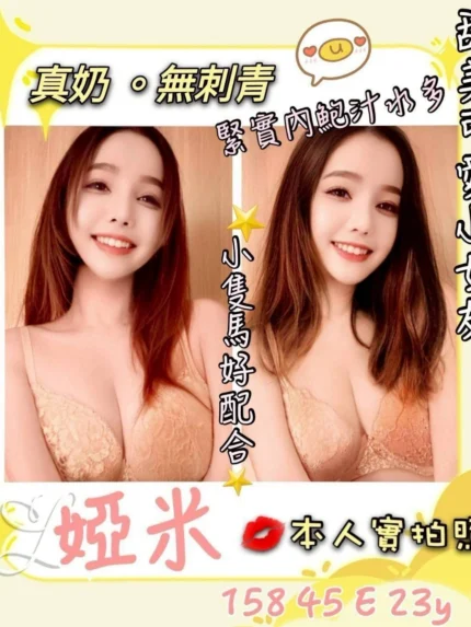 屏東定點茶-婭米/158/45/23/E