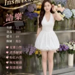 新竹定點茶-語樂/160/49/?/D