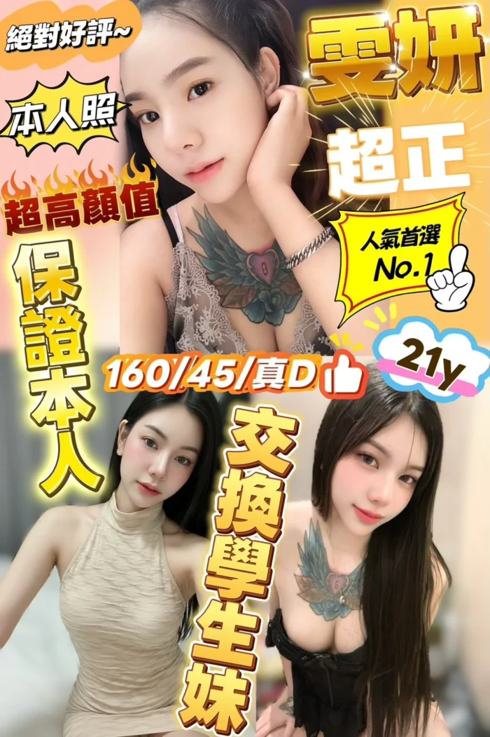 新竹定點茶-雯妍/160/45/21/D 新竹定點茶-雯妍/160/45/21/D