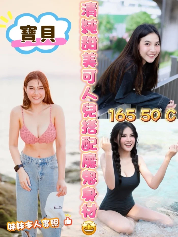 嘉義定點茶-寶貝/165/50/21/C