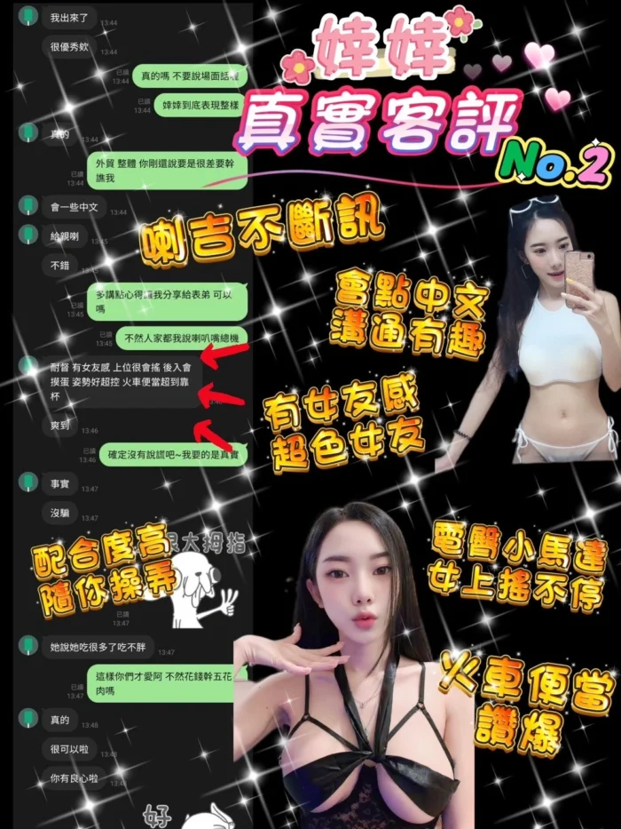 桃園定點茶-婞婞/155/42/22/F