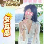 苗栗定點茶-萌萌/168/48/?/D