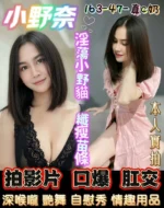 台南定點茶-小野奈/163/47/22/C