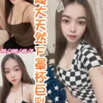 彰化定點茶-姍妮/160/45/20/F