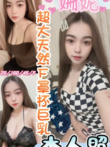彰化定點茶-姍妮/160/45/20/F