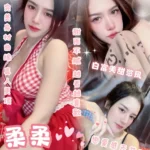 台北定點茶-柔柔/163/45/?/C