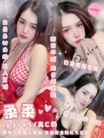 台北定點茶-柔柔/163/45/?/C